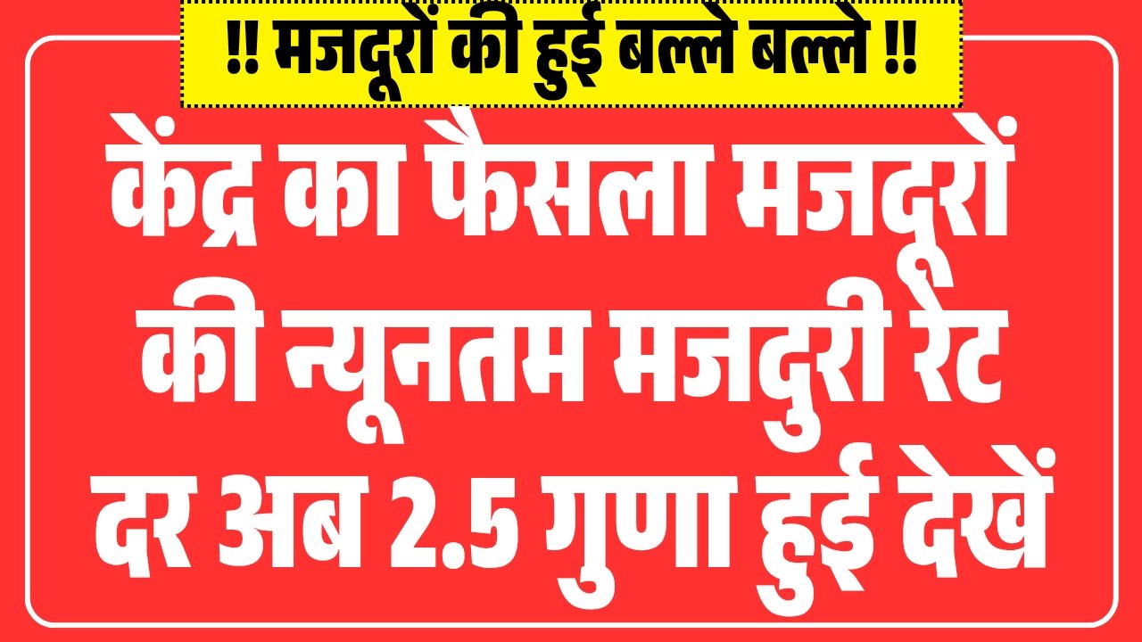 Labour Minimum Wages Hike 2026 News